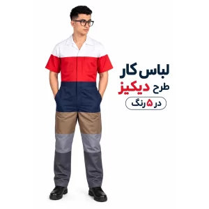 لباس کار طرح دیکیز